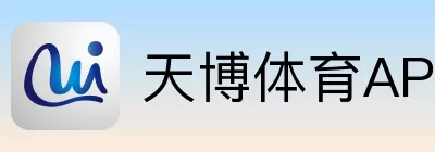 天博体育